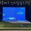 파크킹 이미지