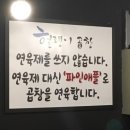 헐랭이곱창 이미지