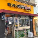 남영동 숙대입구역 맛집 소소라면 닭꼬치 내돈내산 후기 아쉬운 점