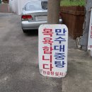 만수여관 이미지