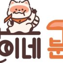 고대분식