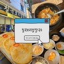 칠곡보리밥칼국수 | 부산 강서구 명지 신호동 보리밥 맛집 '칠곡보리밥칼국수' 내돈내산 추천 후기