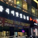 성호푸드메이탄