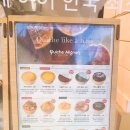 키쉬미뇽 - 강남구 광평로 270 | 키쉬미뇽