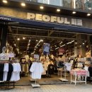 가성비 좋고 트렌디한 부산 서면옷가게 추천 피플 부산점
