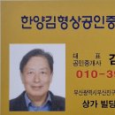 김형상공인중개사사무소 이미지