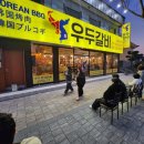 우두갈비 이미지