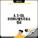 서대전농협주유소 이미지