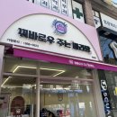 꿔바로우 주는 마라탕 이미지