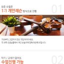 뮤직스토리학원
