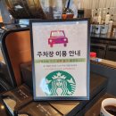 [제주] 스타벅스 제주중문점 - 제주 한정 메뉴 후기(제주쑥떡크림프라프치노,제주 까망크림프라프치노...