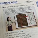 한국사 기출 푸는데 이 문제 어이없게 맞힘 이미지