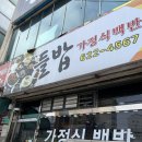 성거메디컬의원 | 들밥(성거맛집)