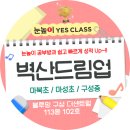 마북초등학교 이미지