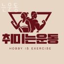 필라테스(취미) 이미지