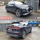 AUDI Q8 50TDI 엔진오일교환 + 디퍼렌셜오일교환 이미지