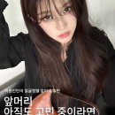 이현헤어살롱 - 부천시 원미구 조마루로366번길 67 | 이현헤어살롱