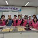 서천군농업기술센터 | [충청대세뉴스] 서천군농업기술센터, 맥문동 활용 음식 개발 교육과정 성료