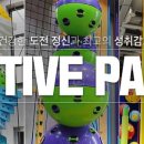 액티브팜 이미지