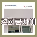 경희궁솔빛어린이집 | 경희궁자이2단지 아파트 시스템에어컨 2대 추가설치