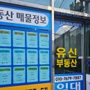 가까운 공인중개사사무소 이미지