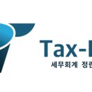 세무회계정린 이미지