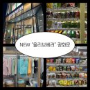 배리홈 | 올리브영이 새로 런칭한 웰니스 스토어, 올리브베러 광화문 그랜드 오픈 후기 (내돈내산, 이벤트)