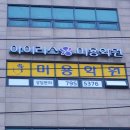 아이리스피부미용학원 이미지