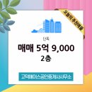 고덕에이스공인중개사사무소 이미지