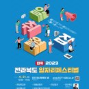 전북과학대-1 이미지