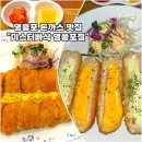 미스터빠삭영등포점 이미지