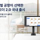 오더엔 이미지
