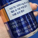 지에스25 혁신풀에버점 | [널담] 마시면서 운동 집중력 활력 잡기 널담 에너지드링크 후기