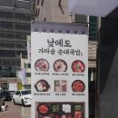 천안 법원 근처에서 찾은 보석 같은 맛집, 가마솥순대국밥에서 즐기는 편백찜과 솥밥정식의 매력