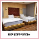 리더스모텔 이미지