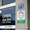 다담해장국 | 제주해장국 맛집 삼화지구 다담해장국