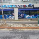 스쿠버인포 이미지