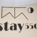 스테이550 이미지