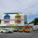 송현유치원 이미지