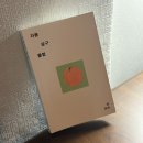 책 보고 생각하고 토론하고 | 9월(1)_청춘은 하얀마음을 타고 그곳을 달려가는 거