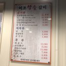 울산 태화동 맛집:이조참숯갈비