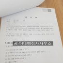 행정사 이기수 사무소 이미지