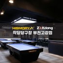 작당당구장 부천고강점 이미지
