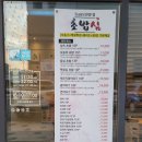 초밥심 이미지