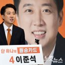 이준석, &#39;성폭력 발언&#39; 비판에 &#34;한동훈도 김문수의 춘향이 꺼내&#34;[영상] 이미지