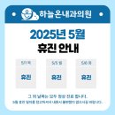 하늘내과의원 이미지