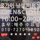 남성전용헤어전문점 네이버블로그