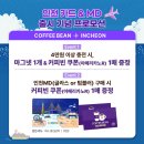 인천공항탑승동105GATE앞점 이미지