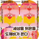 고블린파티 <공주전> 이미지