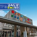 현풍주유소(마산방향) 이미지